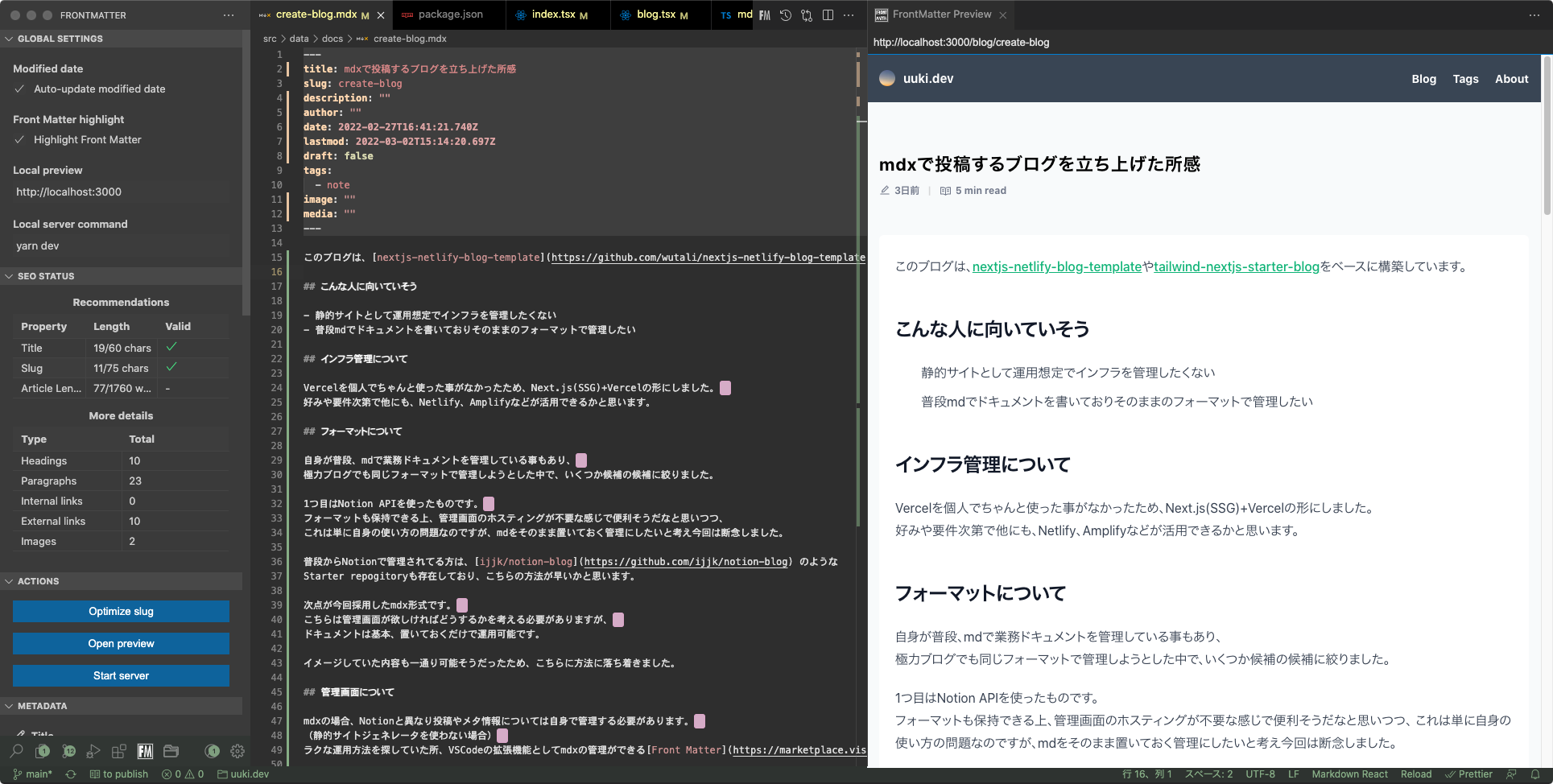 FrontMatterプラグインの編集画面